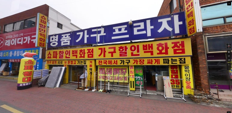 명품가구프라자 이미지