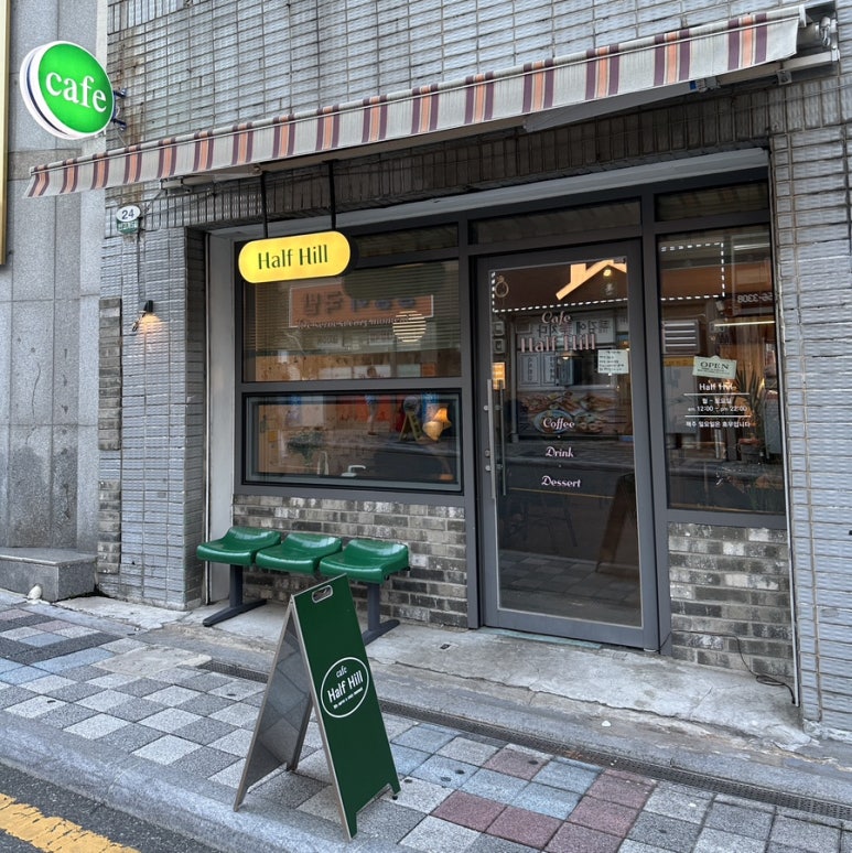 하프힐 이미지