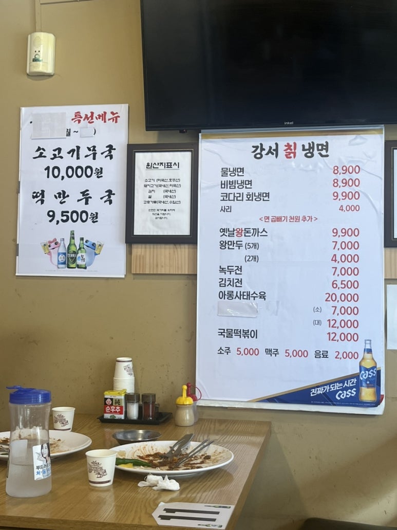 강서칡냉면 이미지