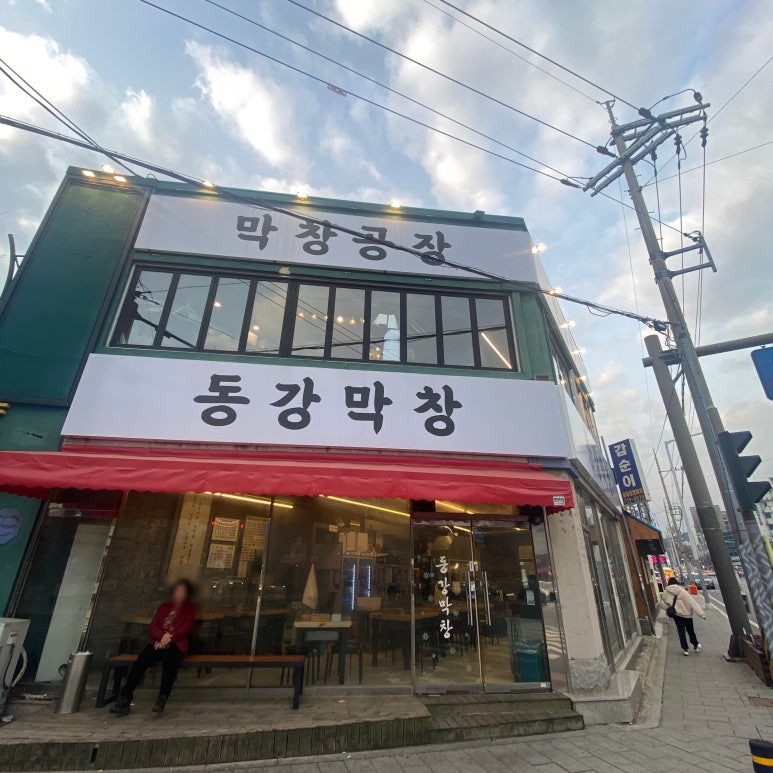 나의손초벌 이미지
