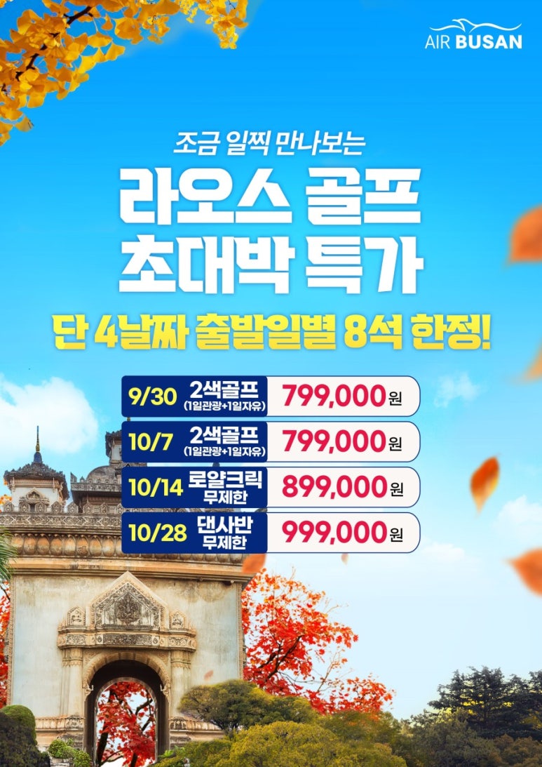 라오스골프해피투어 이미지