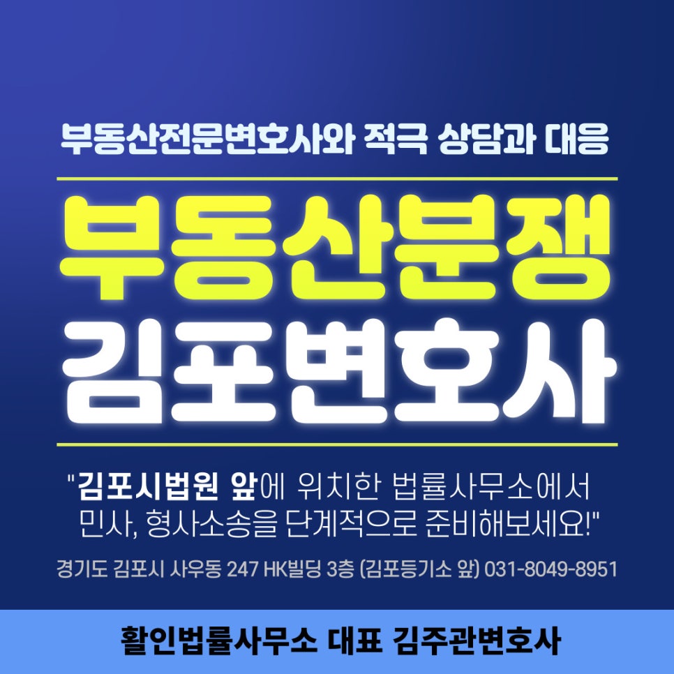 활인법률사무소 이미지