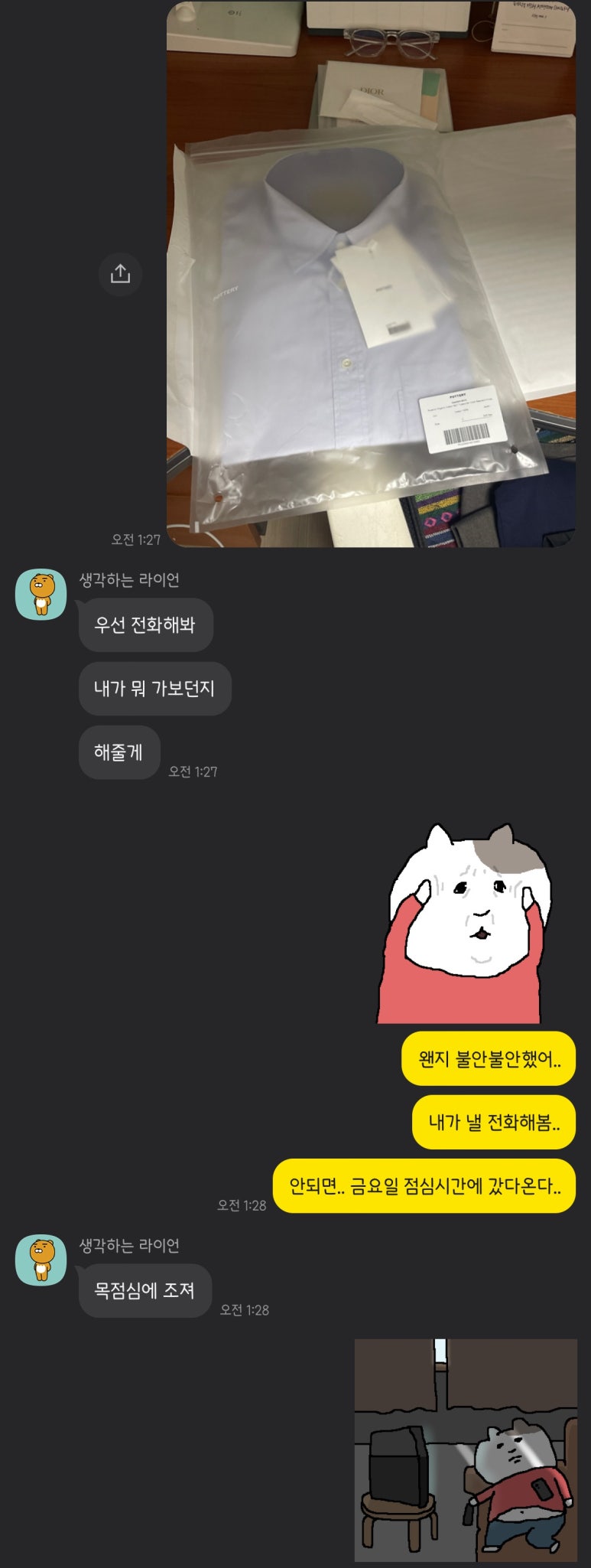 포터리.최 이미지