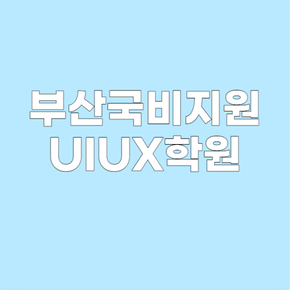 공도인력개발 이미지