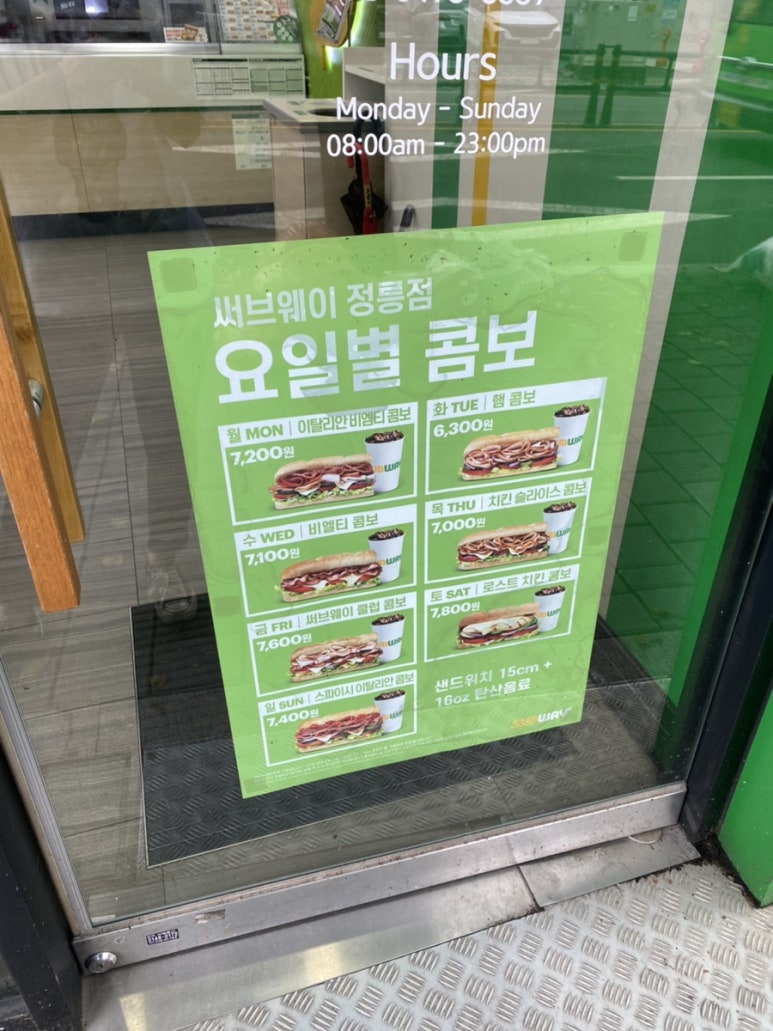 써브웨이정릉점 이미지