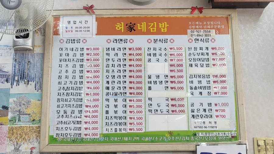 허가네김밥 이미지