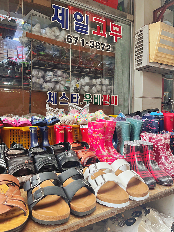 제일고무상회 이미지