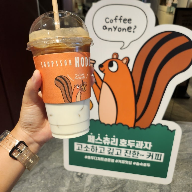 숲속호두 이미지