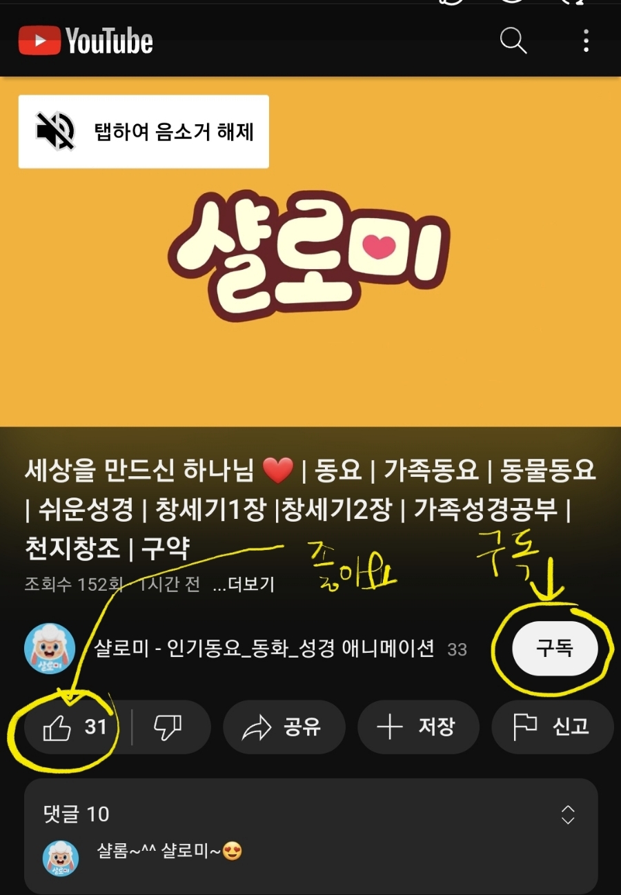 샬로미 이미지