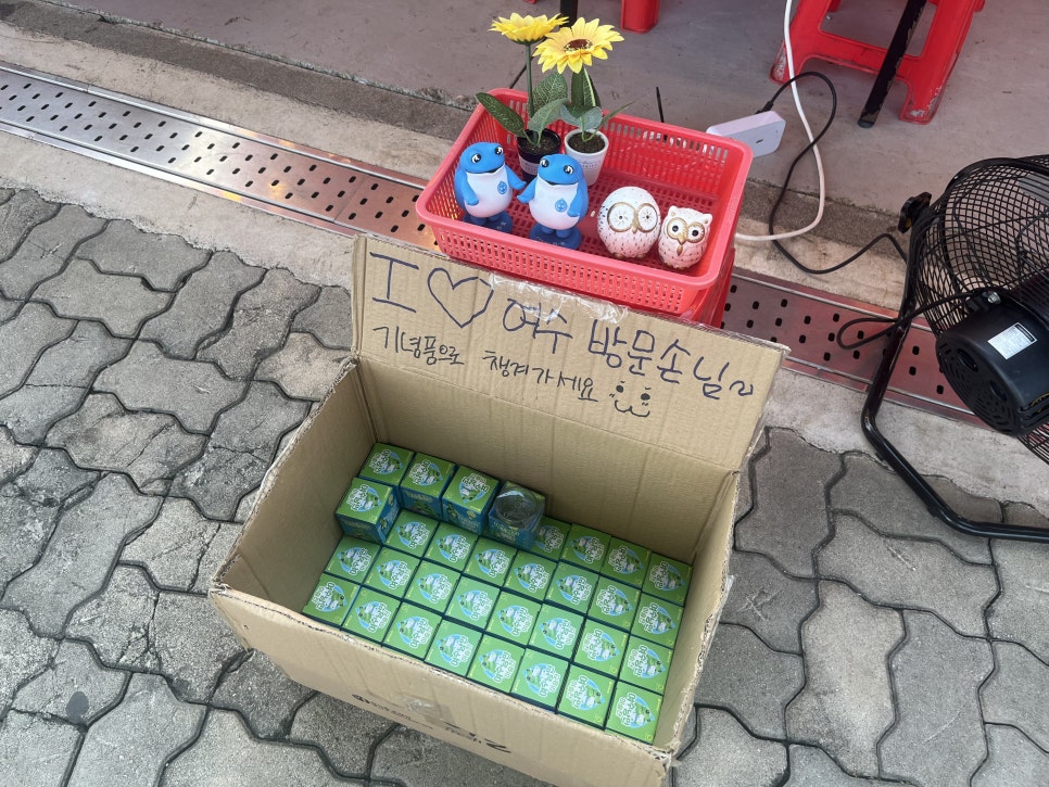 아이러브여수 이미지