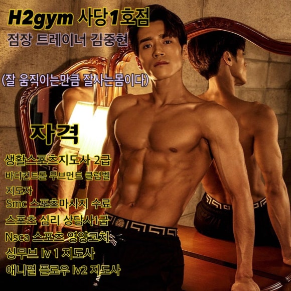 에이치투짐 이미지