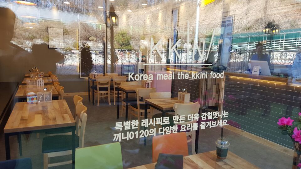 끼니분식 이미지