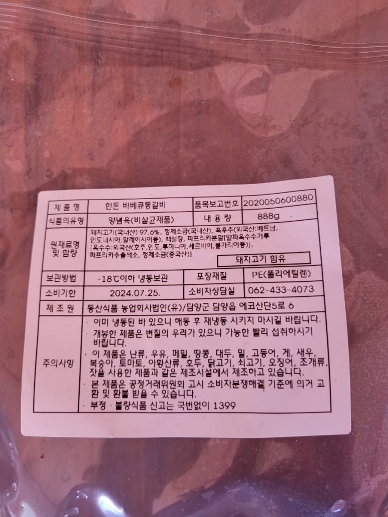동산상회 이미지