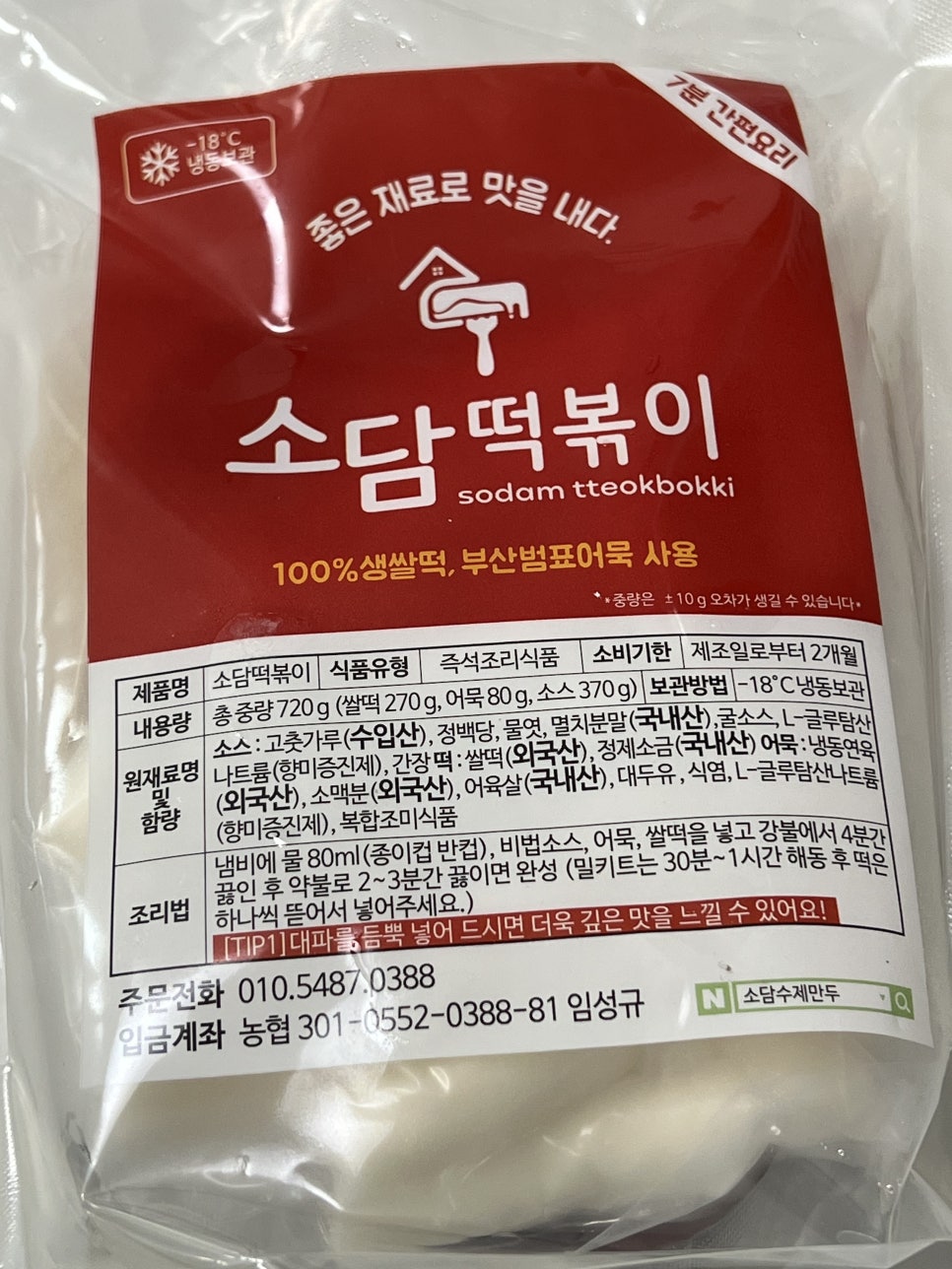 수제만두소담 이미지