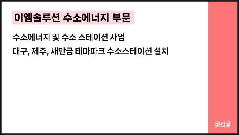 이엠솔루션 이미지