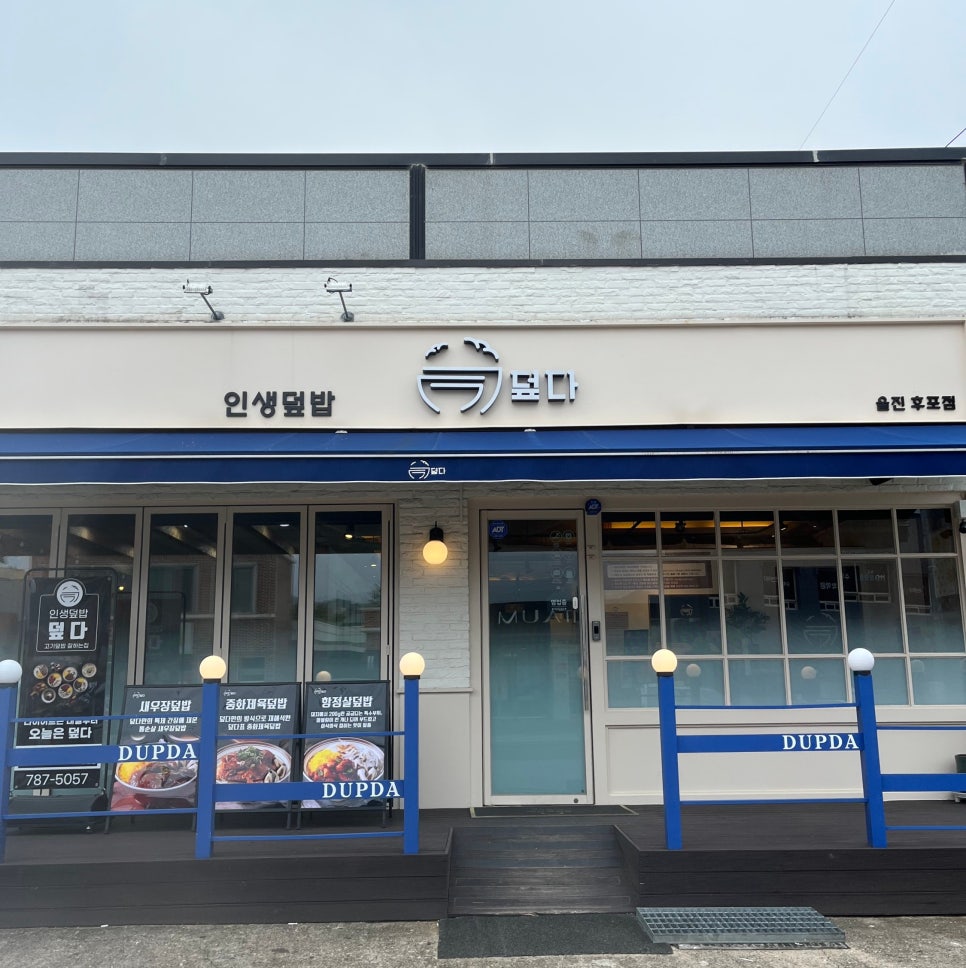 파리바게뜨울진 이미지