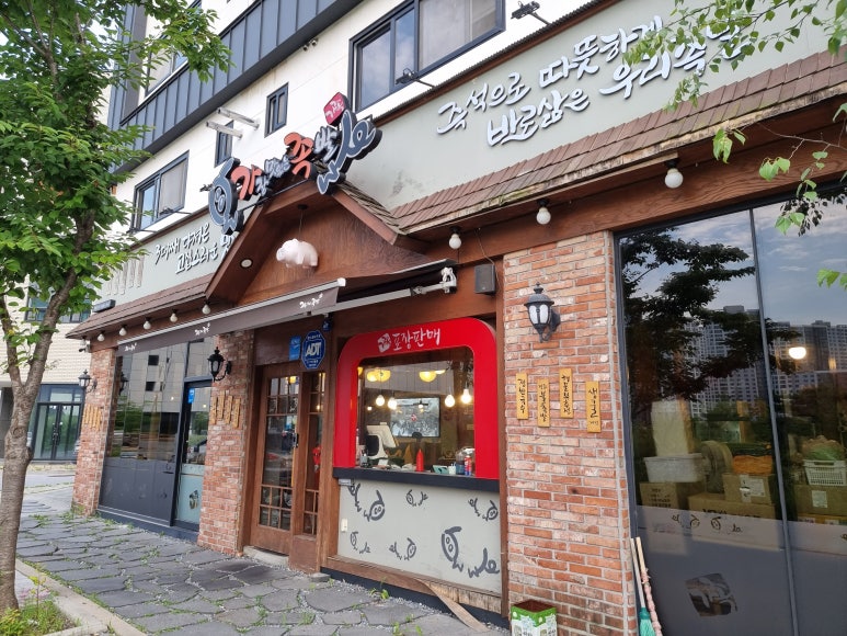가장맛있는족발기업도시점 이미지