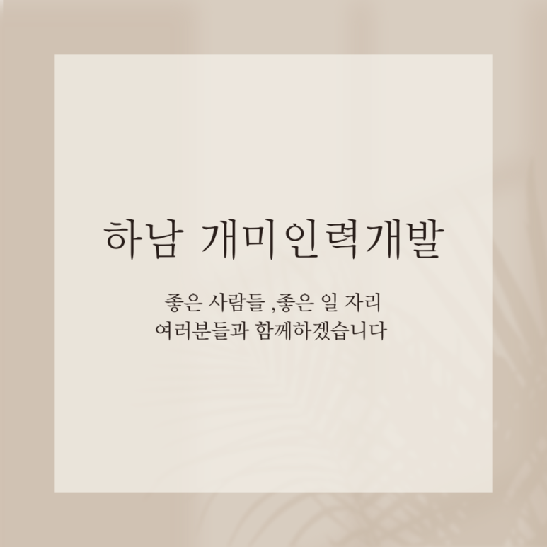 개미인력개발 이미지