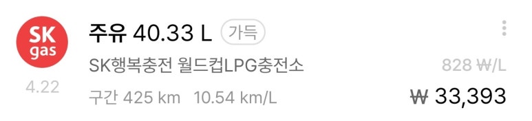 월드컵LPG충전소 이미지