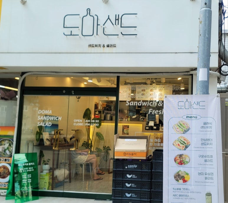 도마샌드 이미지