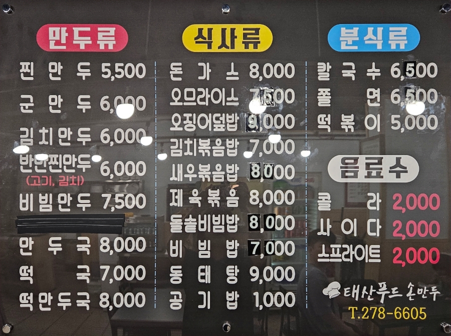 태산푸드 이미지