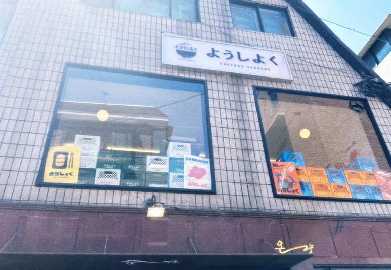 후레쉬경양식 이미지
