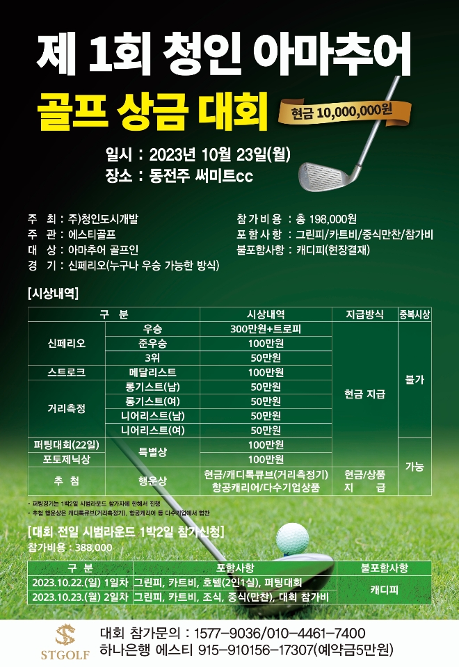 청인주 이미지