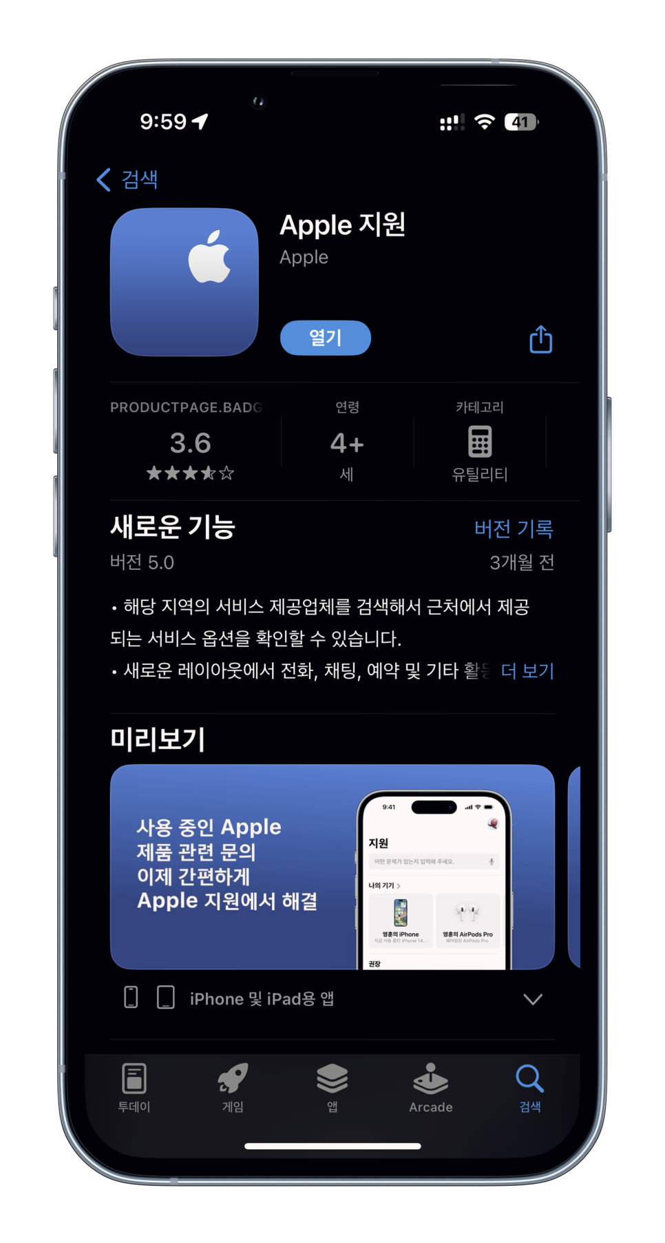 아이폰11아이폰xs아이폰8배터리교체비용 이미지