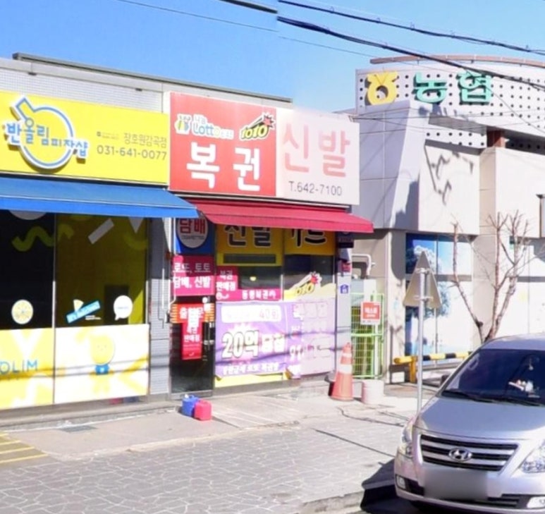 장원급제로또복권방 이미지