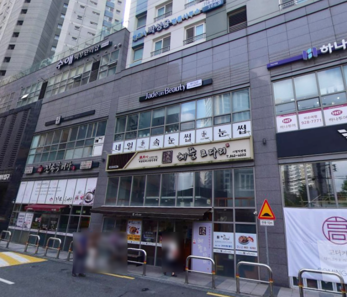 어부심 해풍코다리 시청점 이미지
