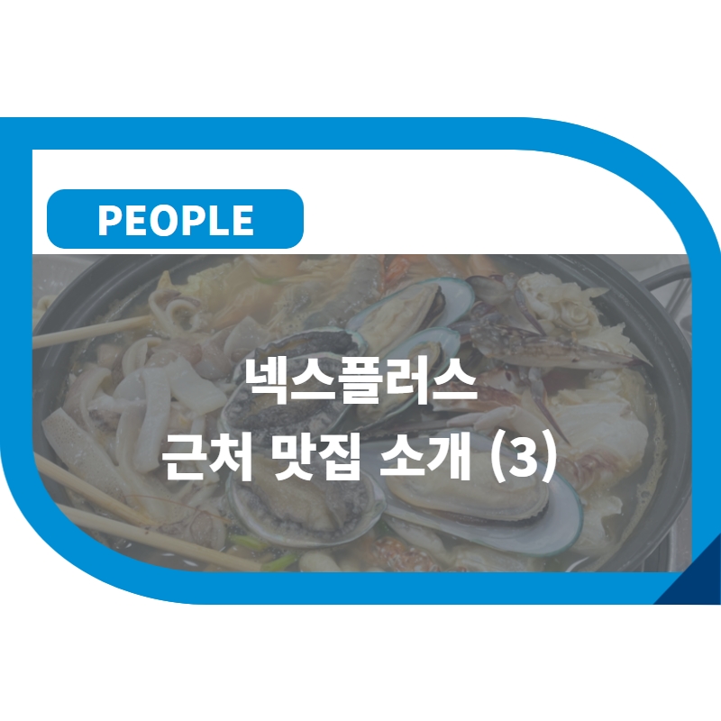 선장얼큰이칼국수 이미지