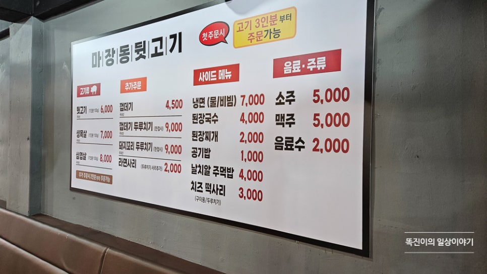 공원뒷고기 이미지