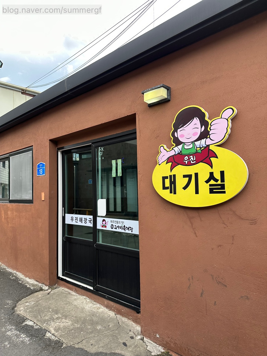 우진냉난방 이미지