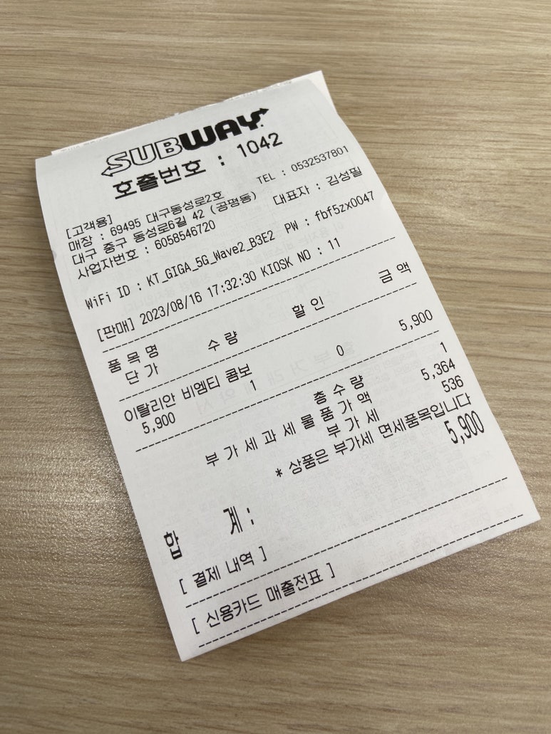 써브웨이 대구동성로2호점 이미지