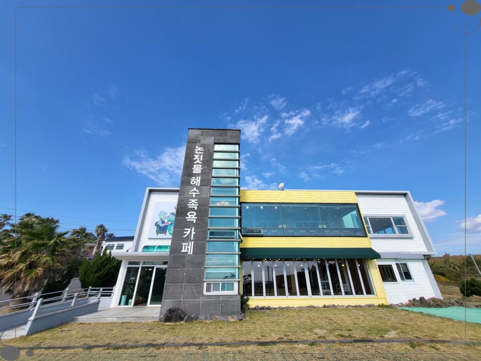 가볼만한족욕카페 이미지