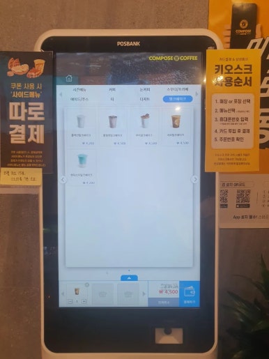 컴포즈커피원주상지대길점 이미지