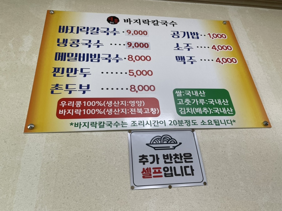 대홍바지락칼국수 이미지