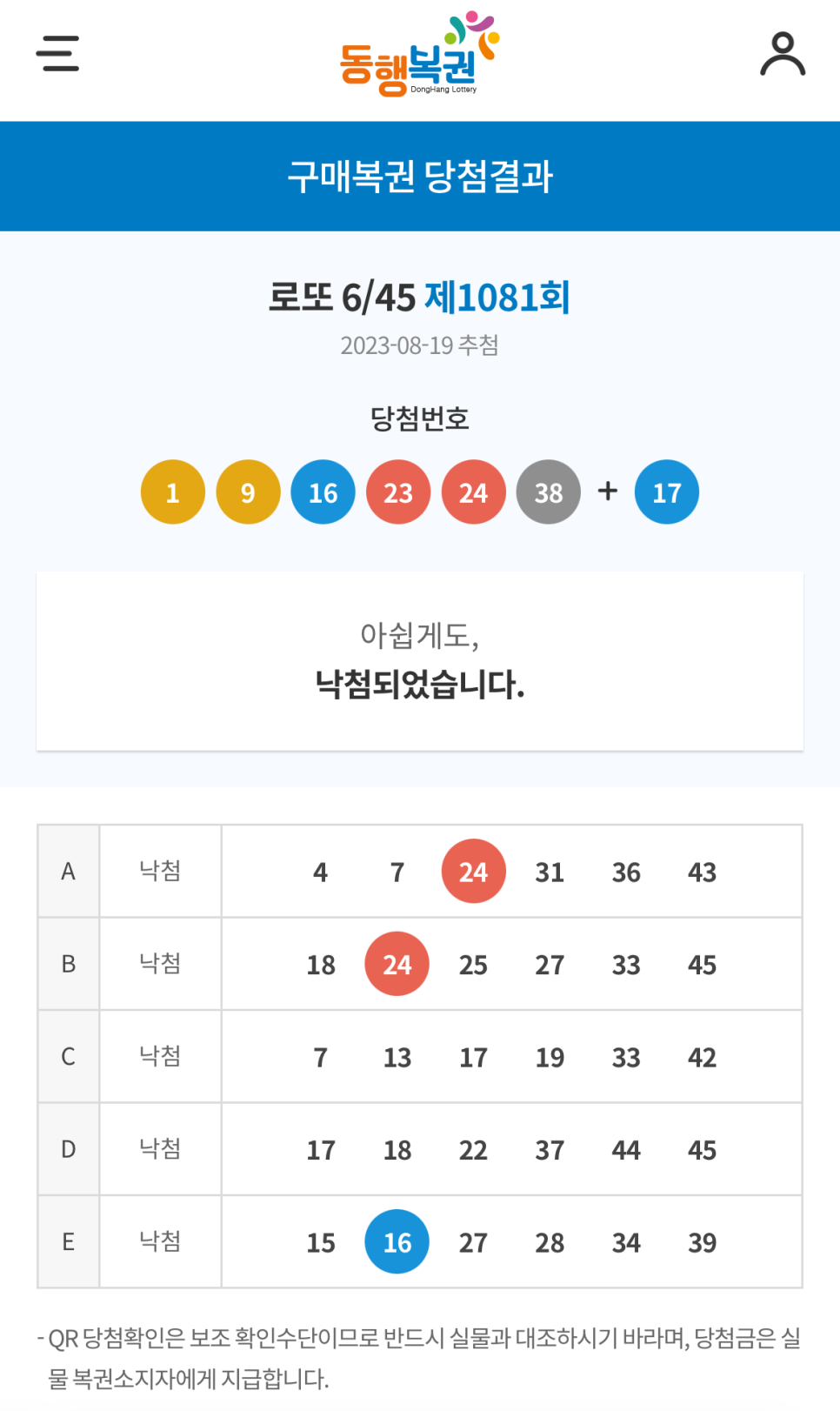 행운1등복권방 이미지