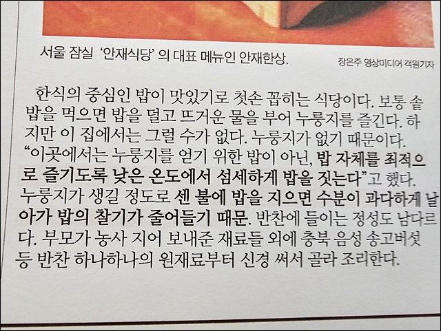안재식당 이미지