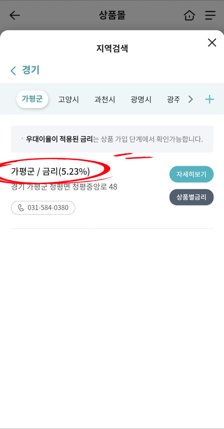 가평군새마을금고 이미지