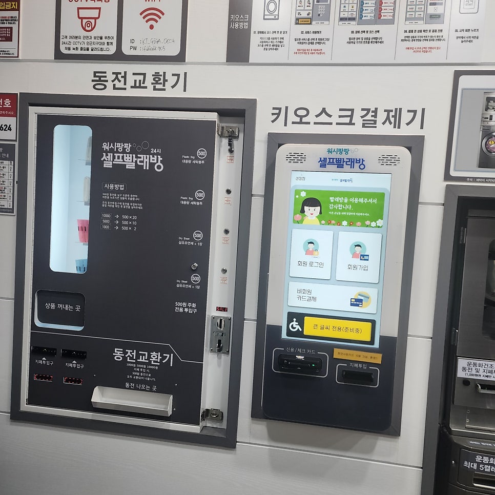워시팡팡셀프빨래방천안성정 이미지