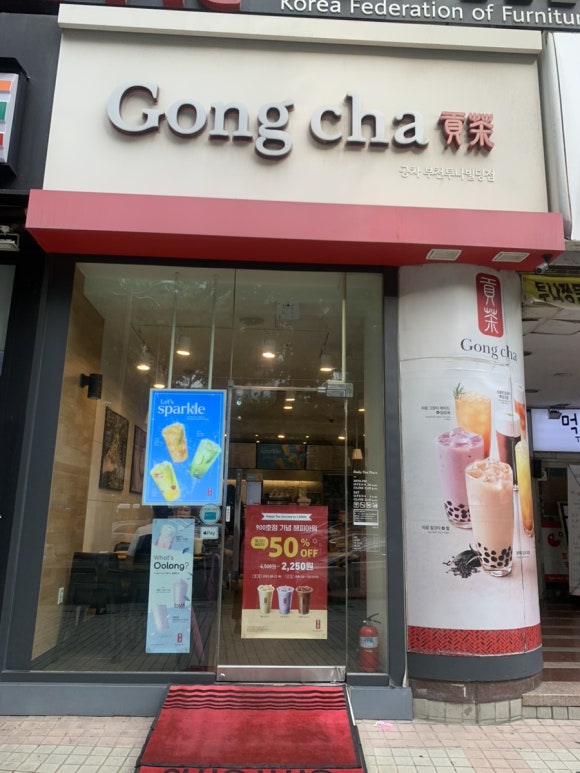 공차부천투나빌딩점 이미지