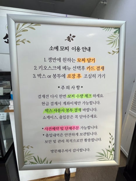 소예모찌 이미지