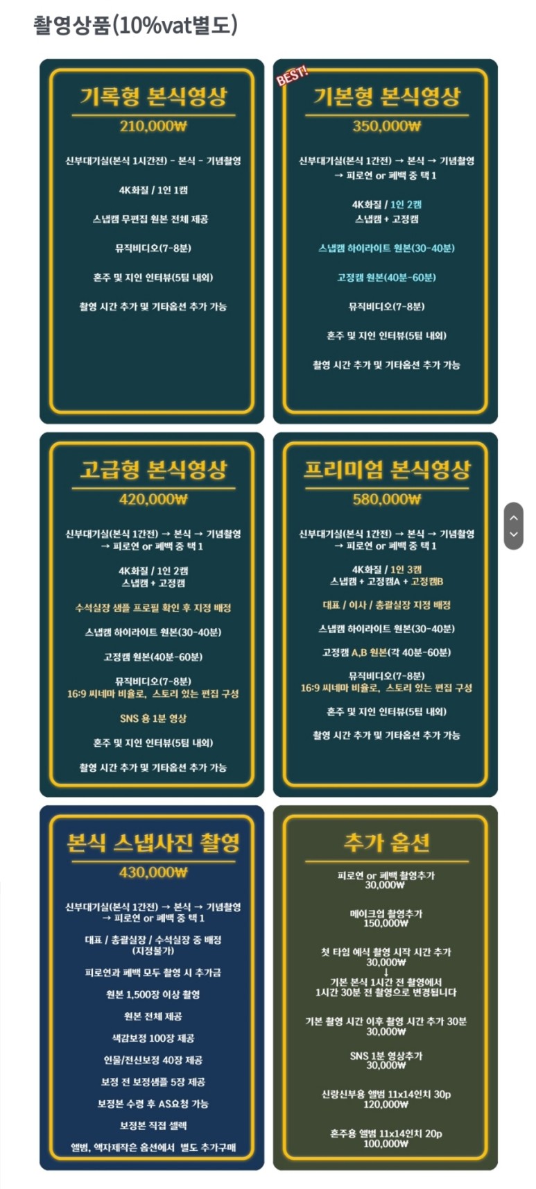 고스냅DVD 이미지