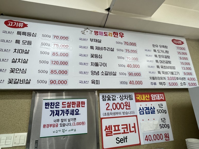 앵매도리한우 이미지