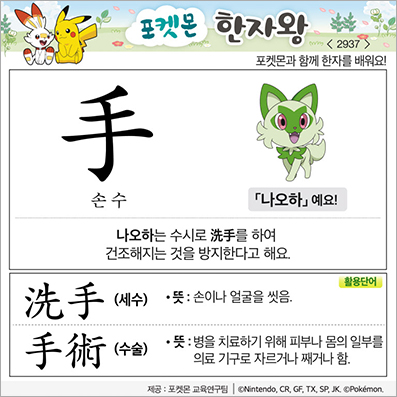 손.수[手] 이미지