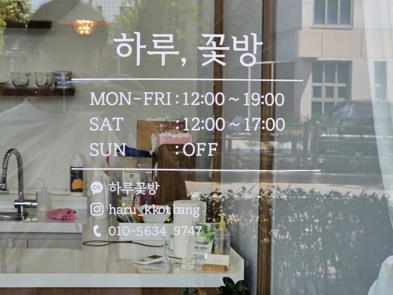 꽃방미용실 이미지