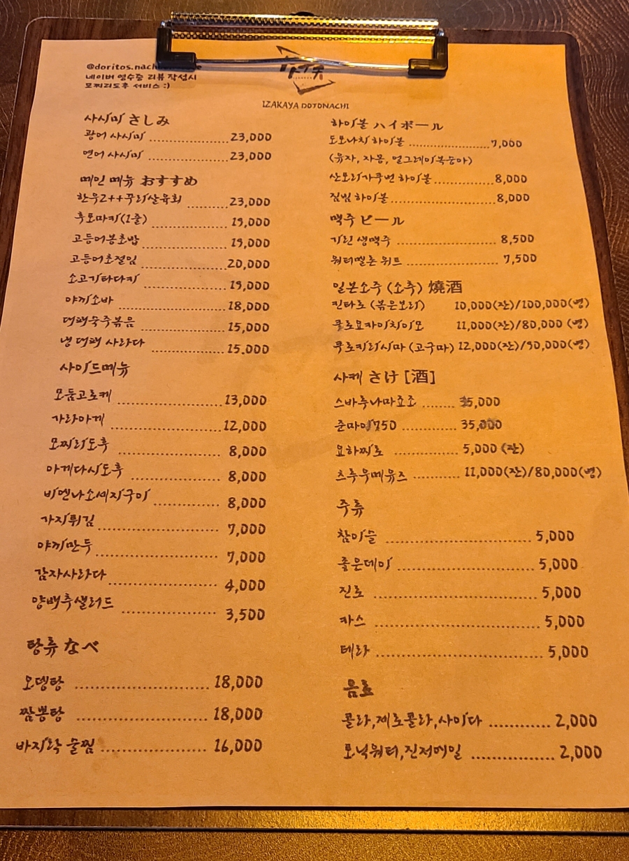 도토나치 이미지