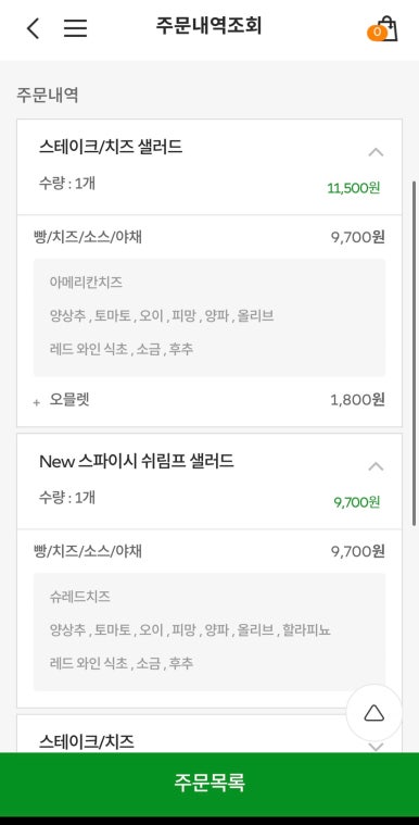 써브웨이 대구동성로2호점 이미지