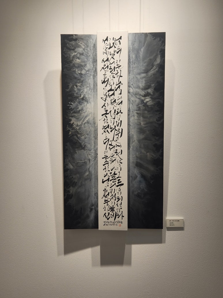 빛깔캘리그라피 이미지